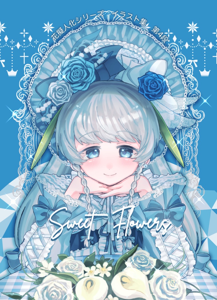 A5フルカラーイラスト集「Sweet Flowers」