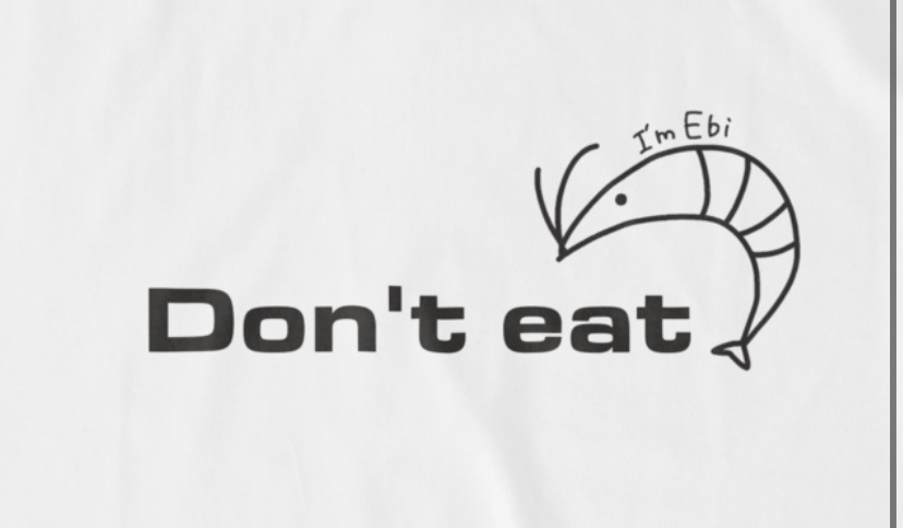 Don't eat こえびてぃーしゃつ 「ぼくはおいしくないよ」(必死)