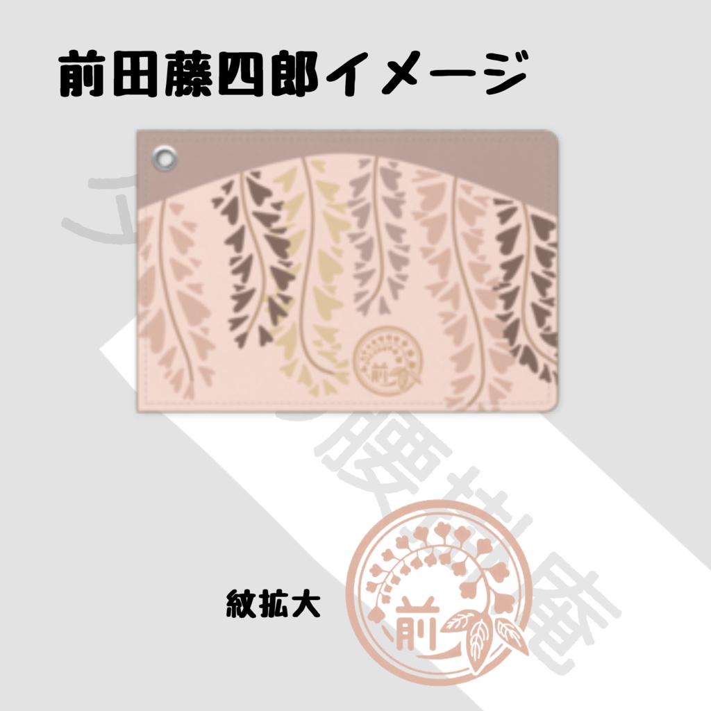 ぱすけーす 加州清光・前田藤四郎イメージ