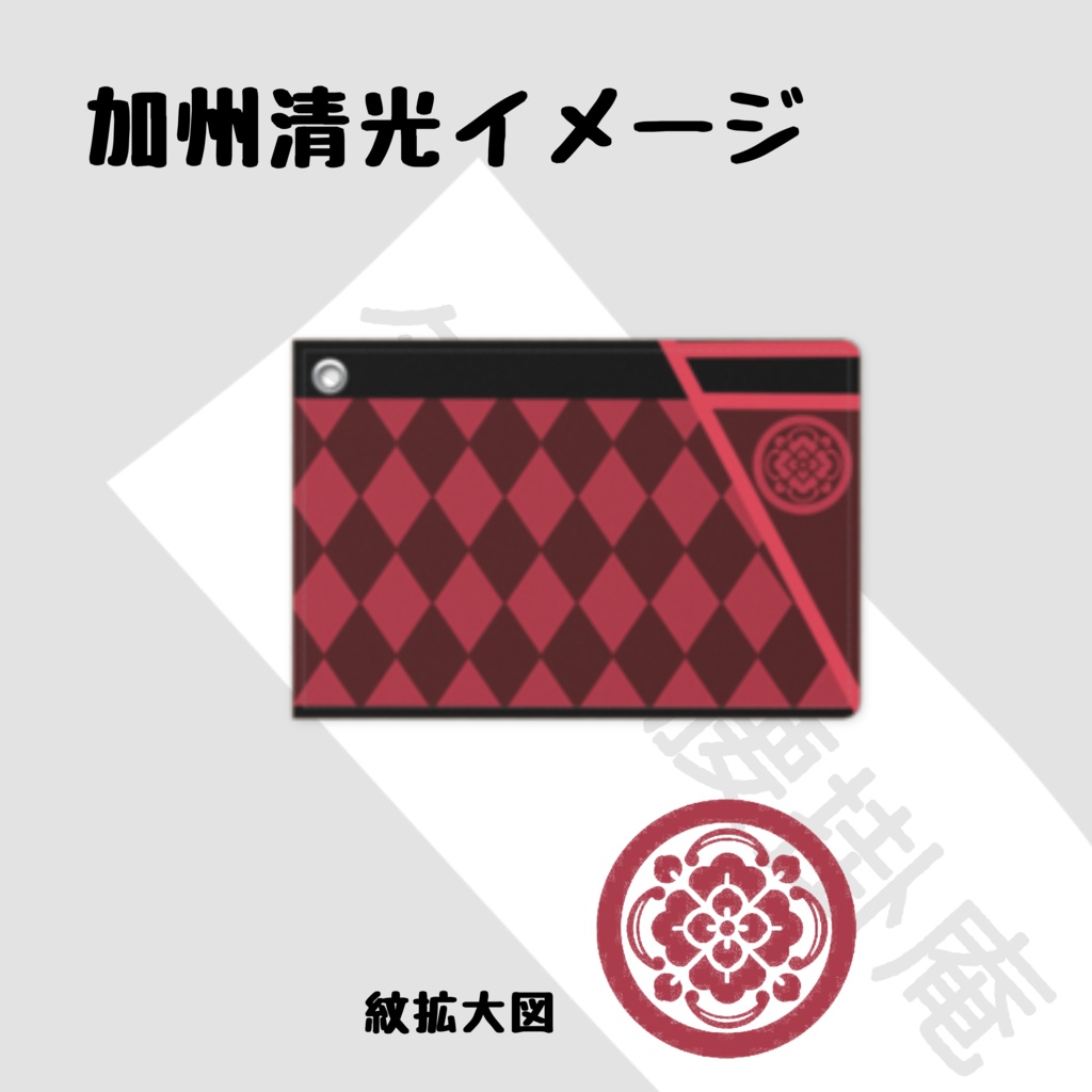 ぱすけーす 加州清光・前田藤四郎イメージ