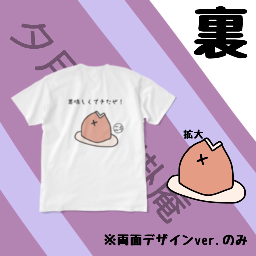 『大将、鯛が釣れたぜ』てぃーしゃつ