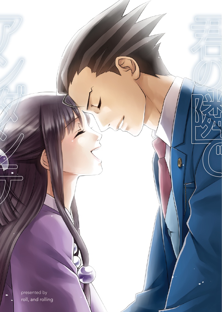 君の隣でアンダンテ