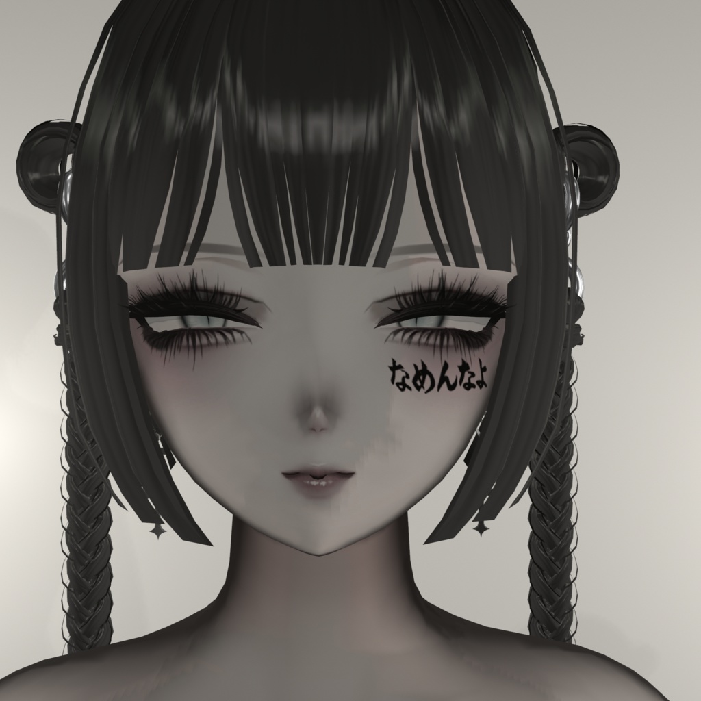 なめんなよ