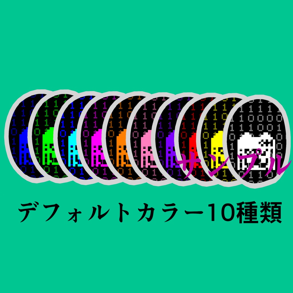 キプフェル専用サイバードットアイテクスチャ