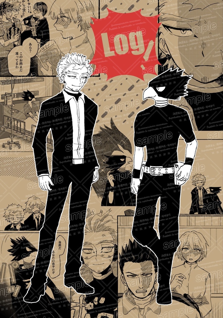 鳥師弟新刊セット