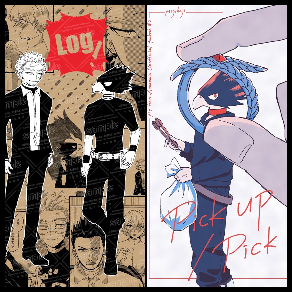 鳥師弟新刊セット