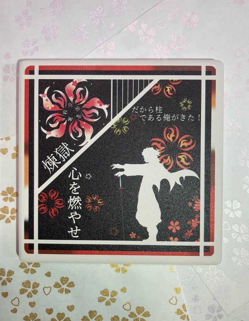 煉獄さんイメージコースター(黒)