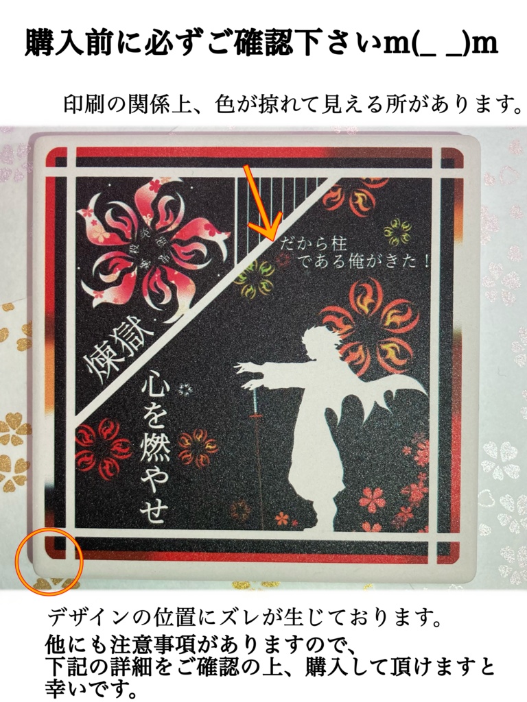 煉獄さんイメージコースター(黒)