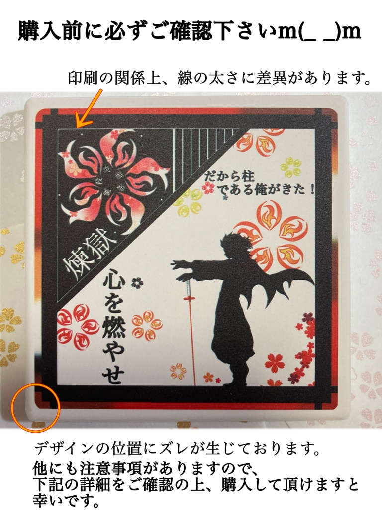 煉獄さんイメージコースター(白)