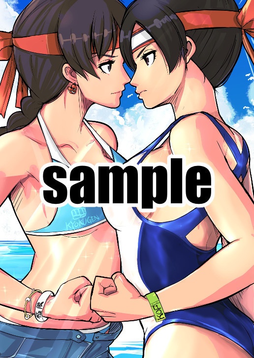 kofファンアートイラスト集夏2023 増頁版