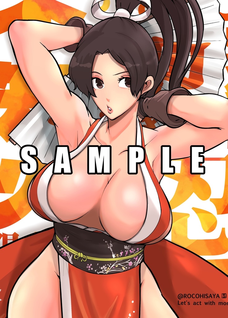 ROROYA イラスト本