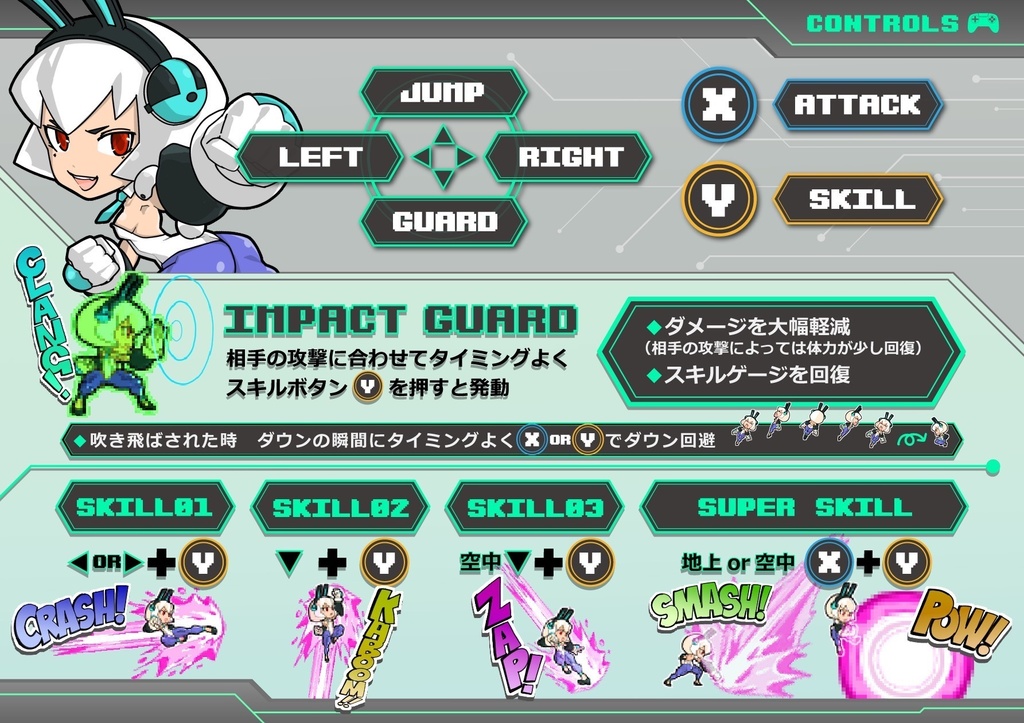 体験版 Windows専用オリジナルアクションゲーム『兎の拳』🐇
