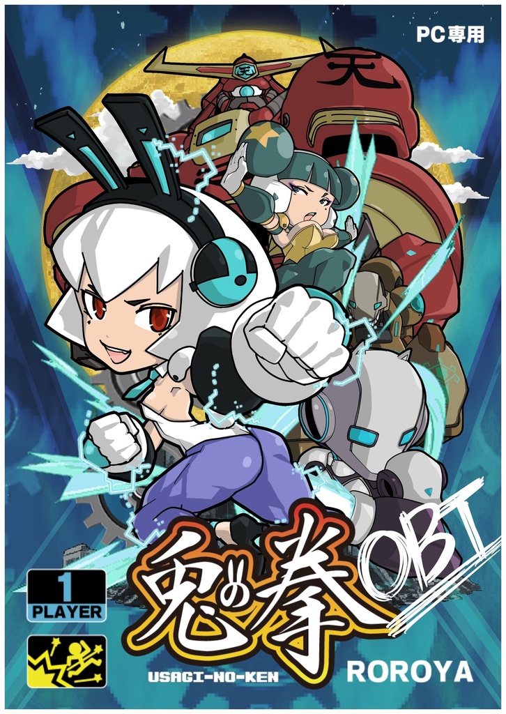 体験版　Windows専用オリジナルアクションゲーム『兎の拳』🐇