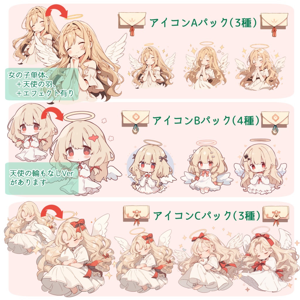 亜麻色の髪の天使アイコンパック