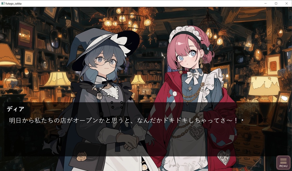 ふたご雑貨店【フリーゲーム】
