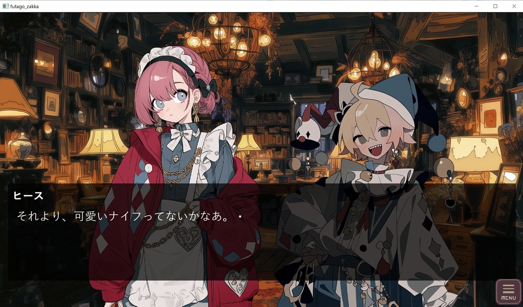 ふたご雑貨店【フリーゲーム】