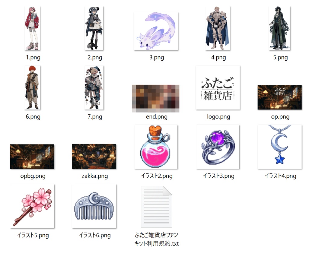 ふたご雑貨店ファンキット