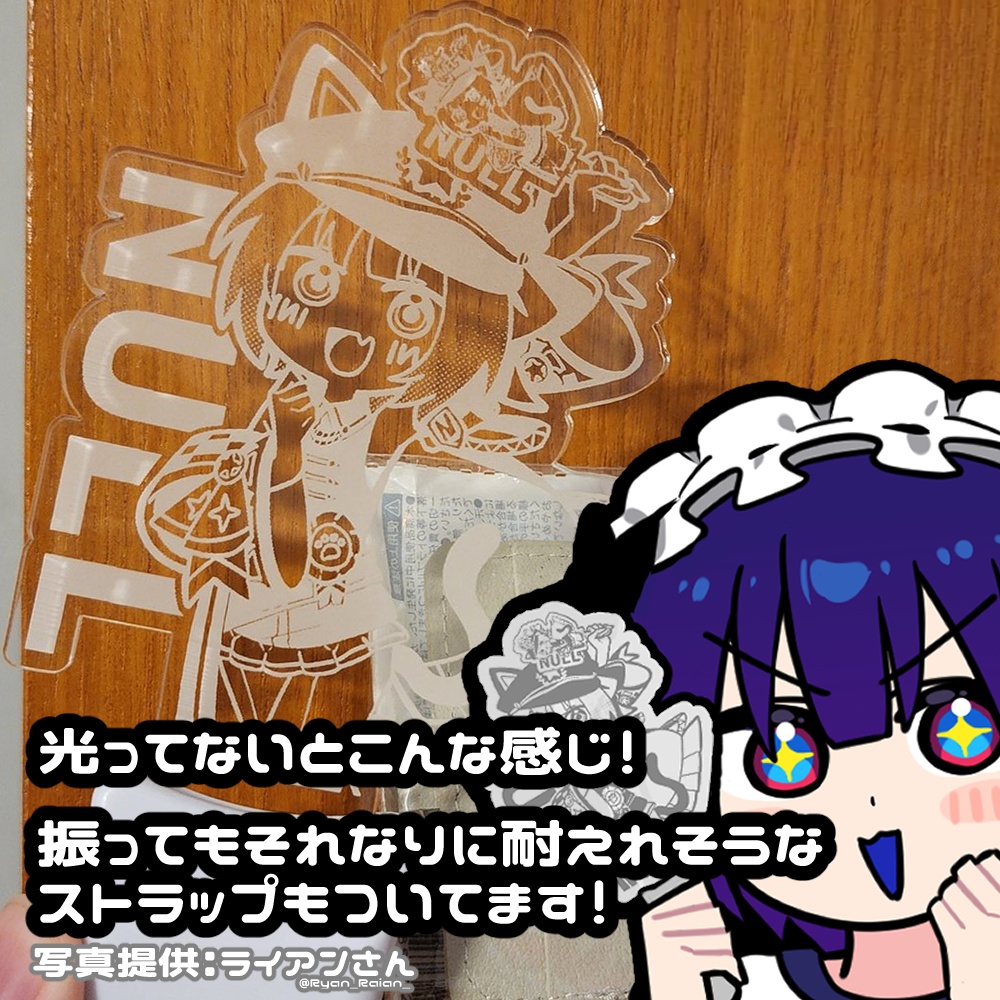 ぬるくんオリジナルアクリルペンライト Ver1.0