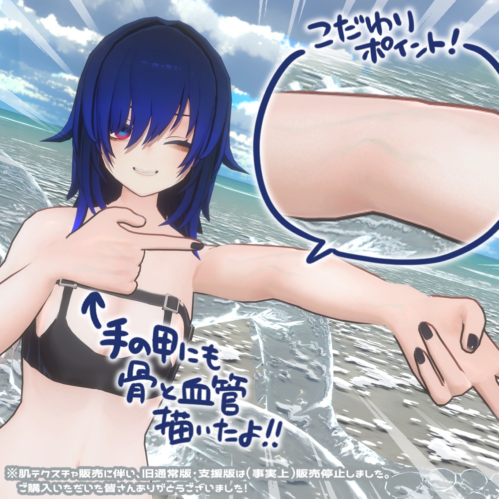 【クラエナ専用】肌テクスチャ(旧・脇テクスチャ).PNG