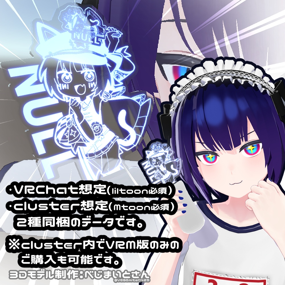 ぬるくんオリジナルアクリルペンライト 3D版!!