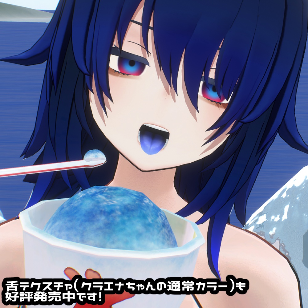 【クラエナ専用】人間っぽい舌テクスチャ.PNG