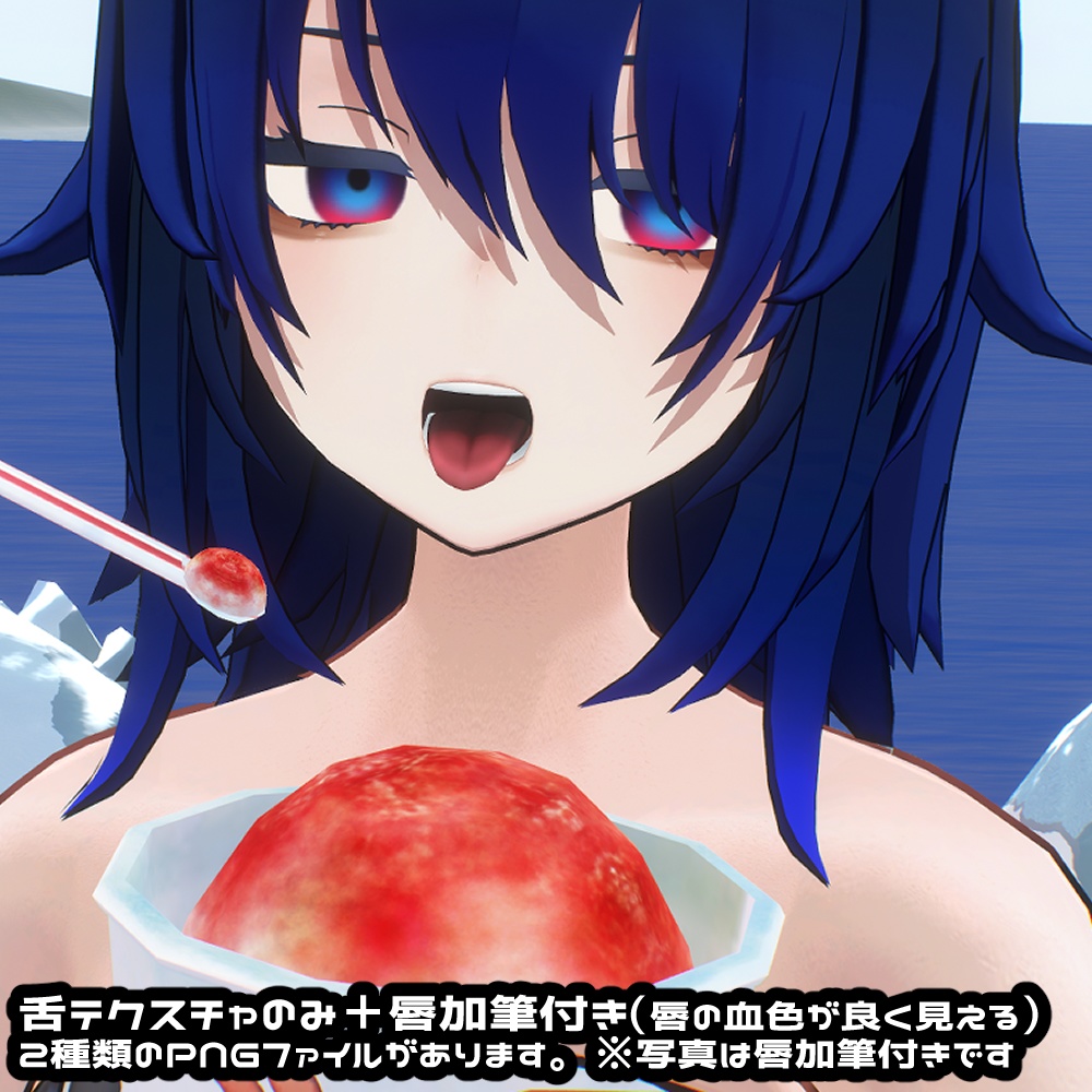 【クラエナ専用】人間っぽい舌テクスチャ.PNG