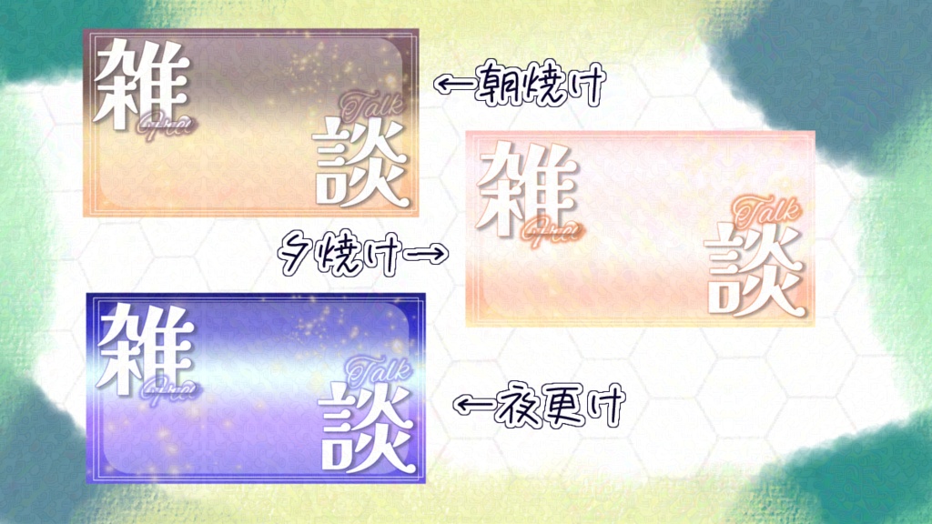 《フリー素材有》【簡単サムネ素材】空の雑談サムネイル