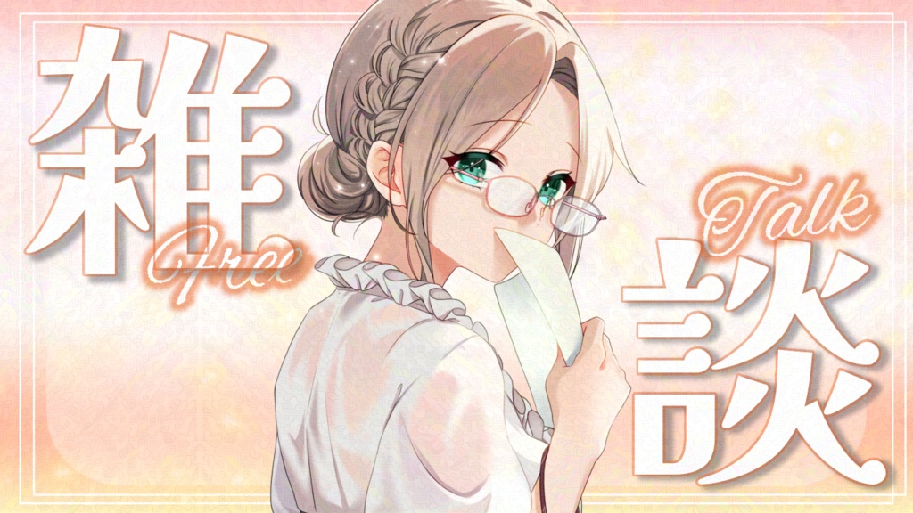《フリー素材有》【簡単サムネ素材】空の雑談サムネイル