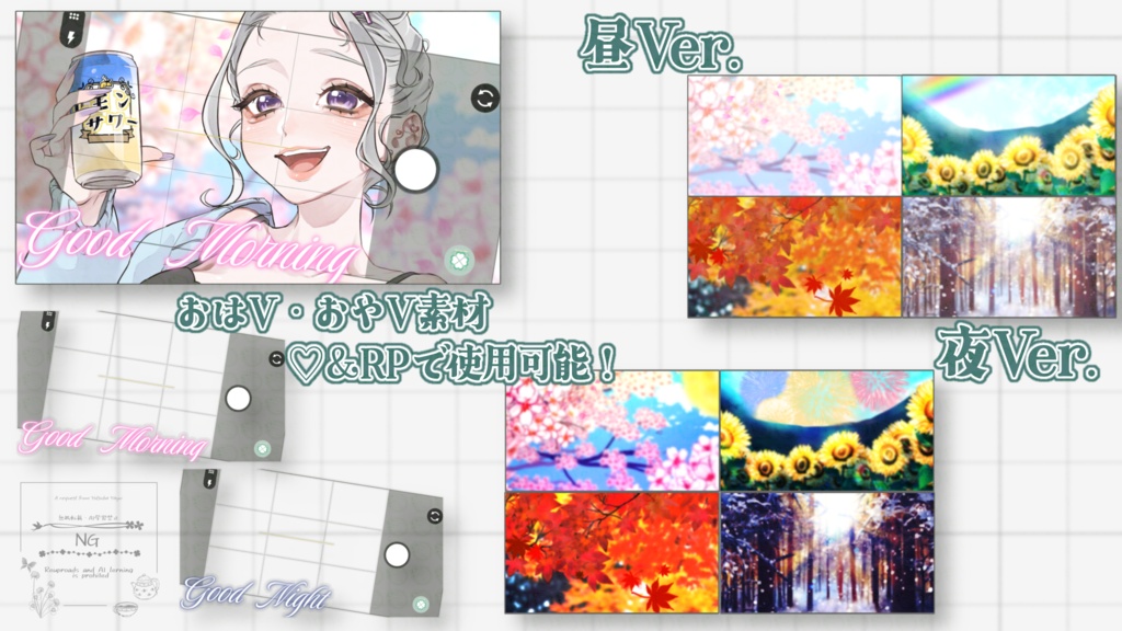 【おはV・おやV素材】自撮り風素材