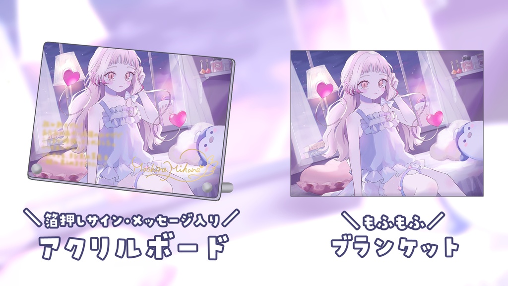 新Live2D公開記念グッズ【受注生産】