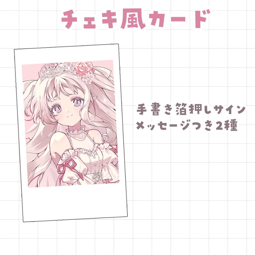 舞白みはね 誕生日記念グッズ