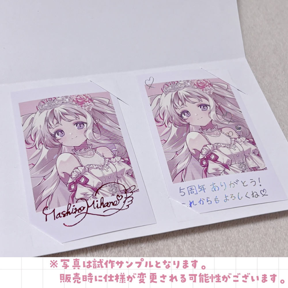 舞白みはね 誕生日記念グッズ