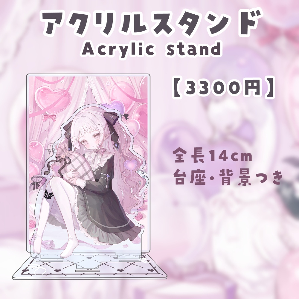 【完全受注生産 (Order Period) 】舞白みはね誕生日グッズ2026