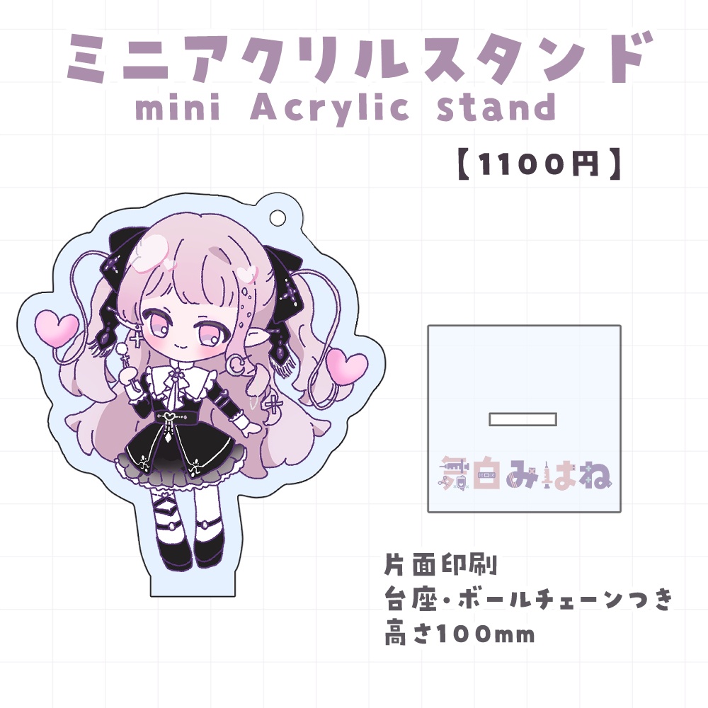 【常設販売】舞白みはね新衣装アクリルグッズ(New Costume Acrylic Merchandise)