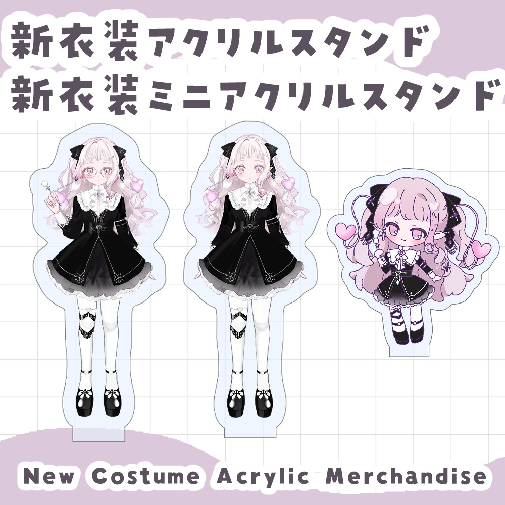 【常設販売】舞白みはね新衣装アクリルグッズ(New Costume Acrylic Merchandise)