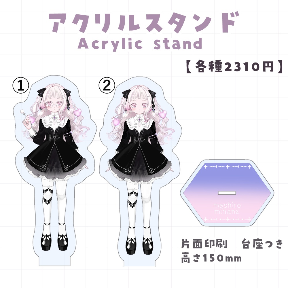 【常設販売】舞白みはね新衣装アクリルグッズ(New Costume Acrylic Merchandise)
