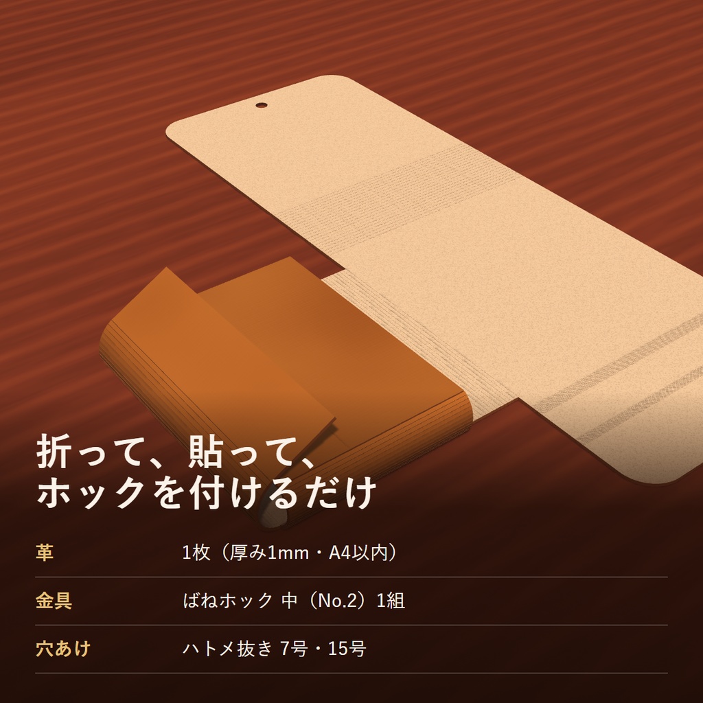 【型紙】縫わない財布 idea wallet|革1枚・縫製なしのミニ財布(A4実寸PDF+3D組み立てガイド)