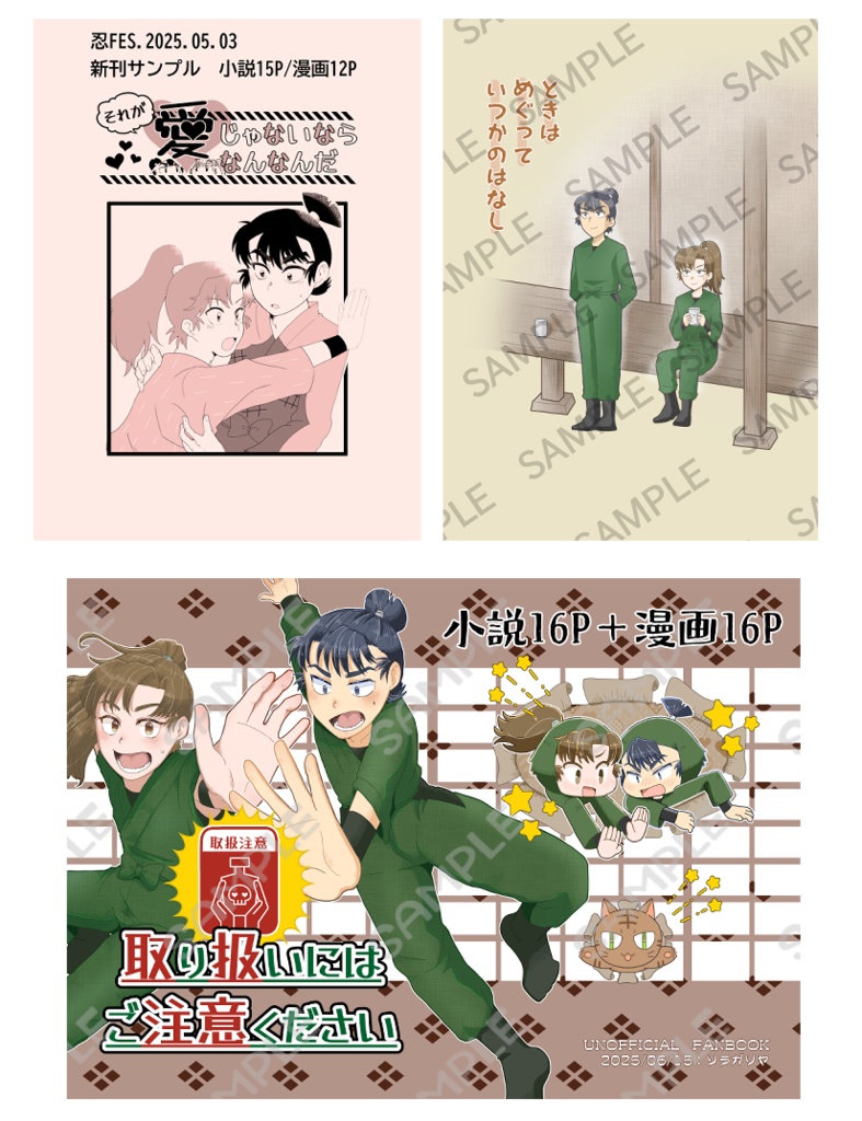 既刊まとめ（3冊）