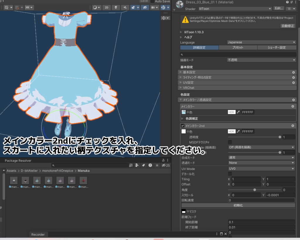 シンプルフリルワンピース【4アバター対応】