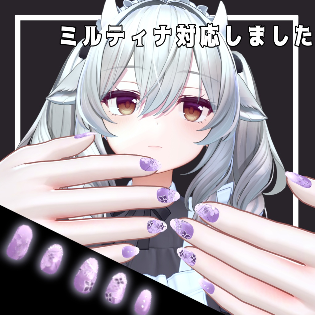 きらめき紫陽花ネイル【11アバター+α対応】