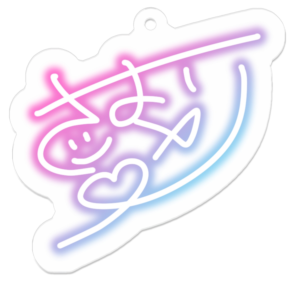 サインアクリルキーホルダー