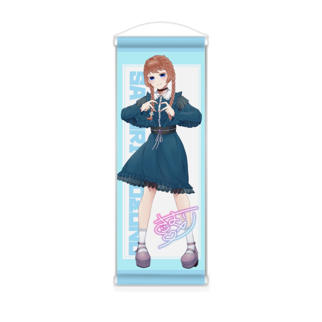 魚園さよりミニタペストリー