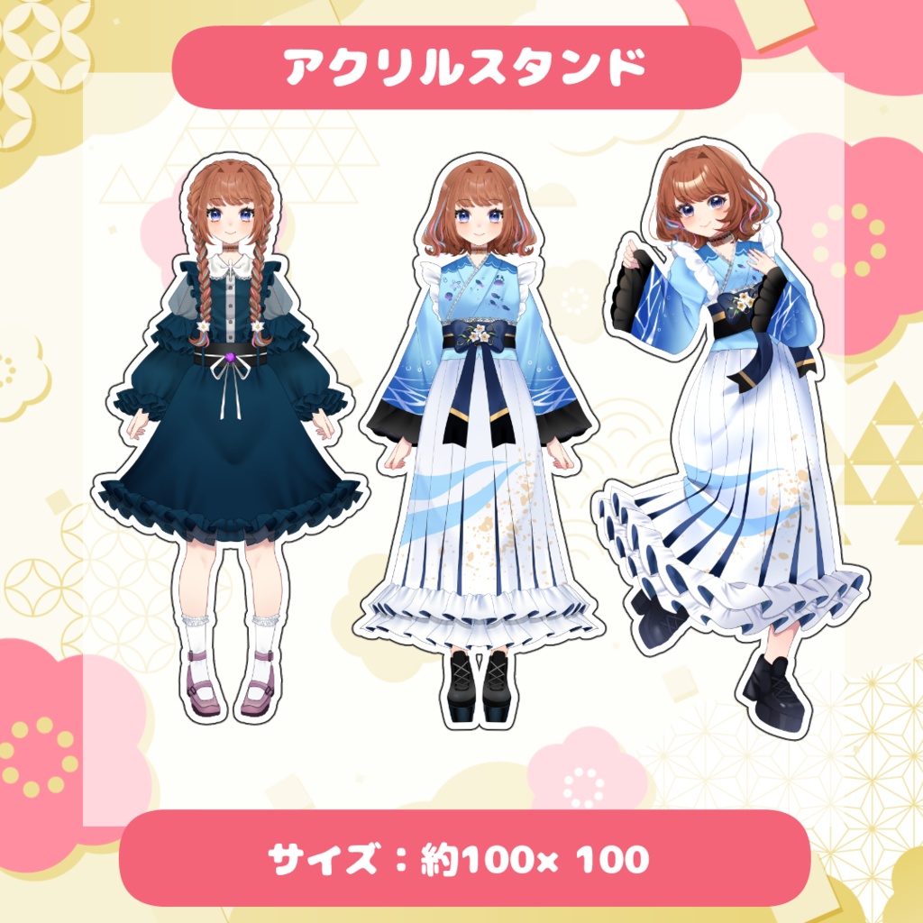 【期間限定】魚園さより新衣装記念グッズ&笑アゲアクキー【1/5~1/11】