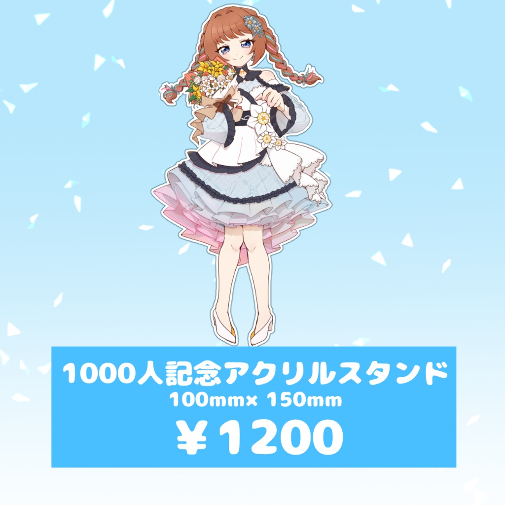 【7/14~7/21】3周年&1000人記念グッズ