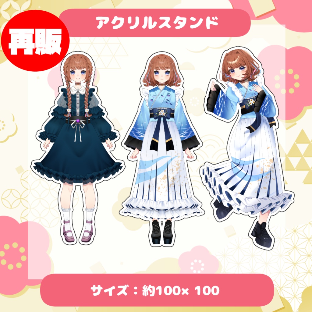 【7/14~7/21】3周年&1000人記念グッズ