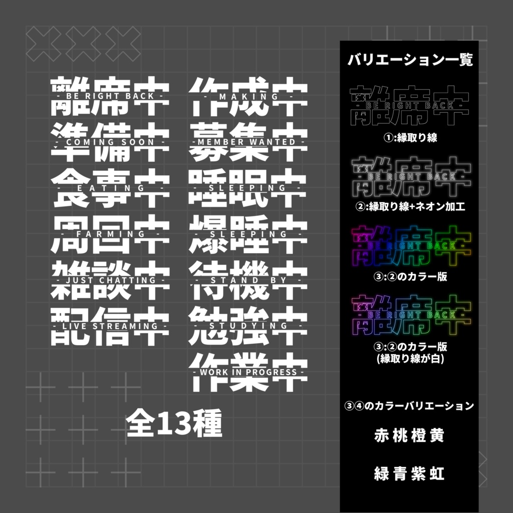 〇〇中文字ロゴ素材