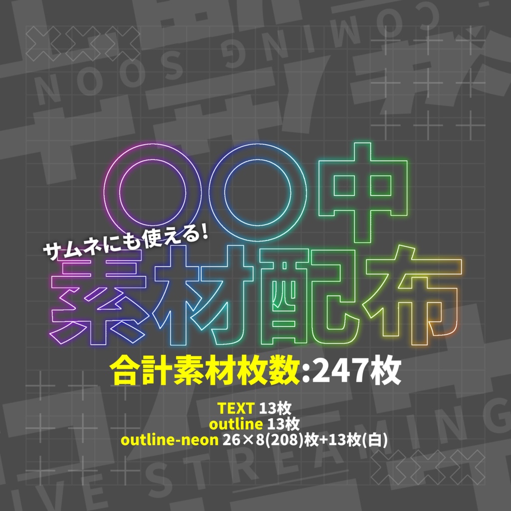 〇〇中文字ロゴ素材