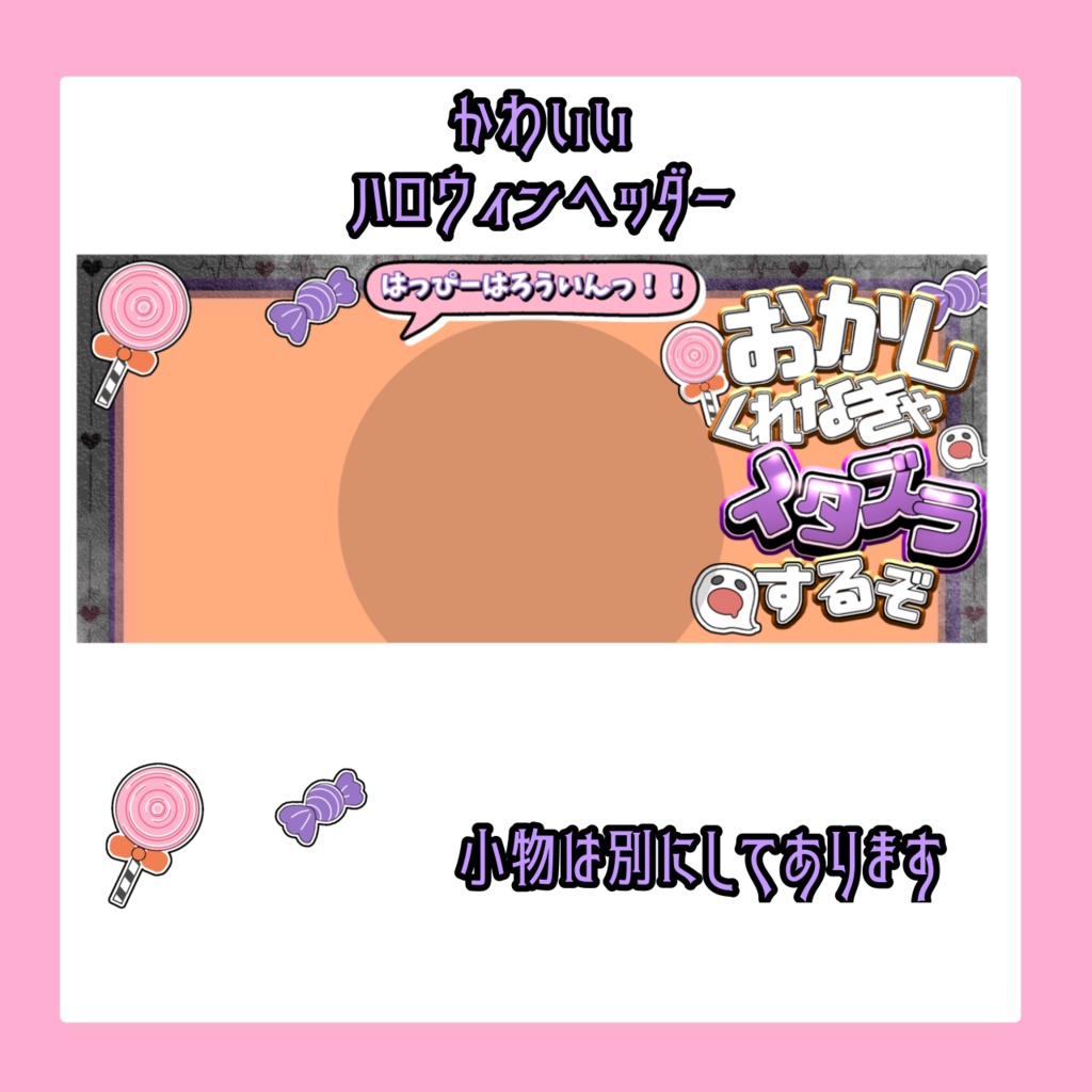 IRIAM ヘッダー ハロウィン