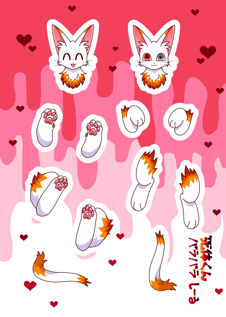 死体くんバラバラシール