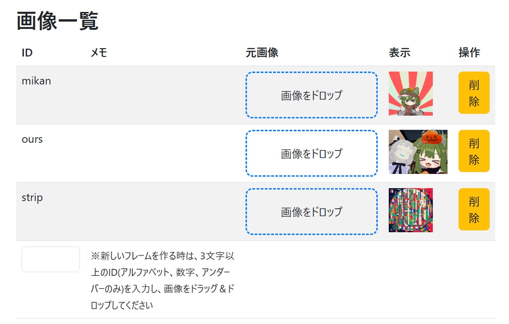 Sync Frame -ベータ版-